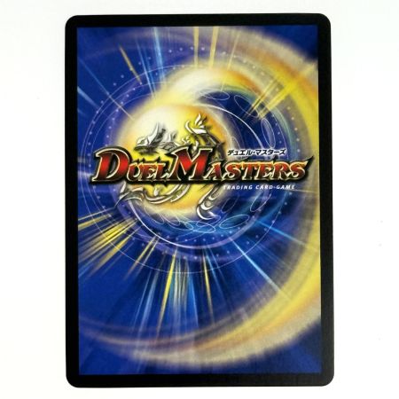   デュエルマスターズ 剣轟の団長 ドギラゴン王道 25RP4 DMR DM1/DM1 トレカ