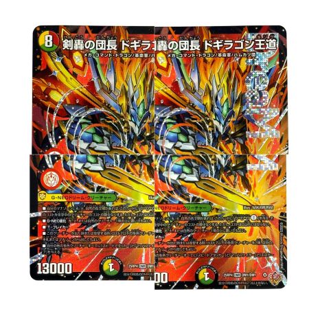   デュエルマスターズ 剣轟の団長 ドギラゴン王道 25RP4 DMR DM1/DM1 トレカ