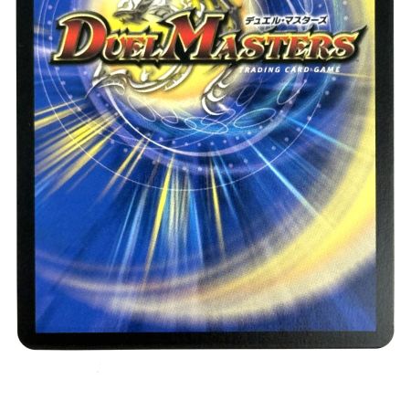   デュエルマスターズ 剣轟の団長 ドギラゴン王道 25RP4 DMR DM1/DM1 トレカ