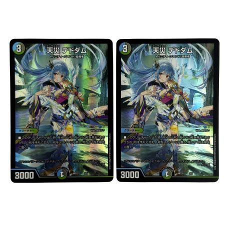   デュエルマスターズ 天災 デドダム ART07 2/5 神アート 4枚セット トレカ