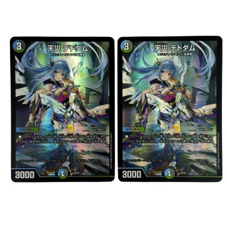   デュエルマスターズ 天災 デドダム ART07 2/5 神アート 4枚セット トレカ