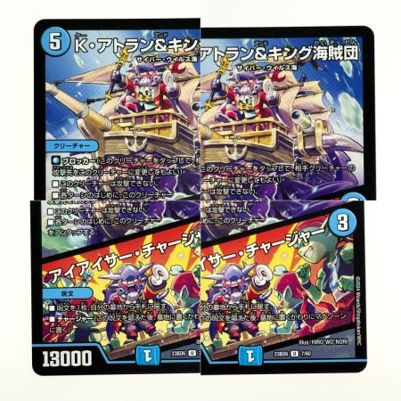   デュエルマスターズ K・アトラン&キング海賊団 / アイアイサーチャージャー U P40/Y23 3枚セット トレカ