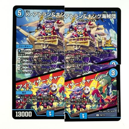   デュエルマスターズ K・アトラン&キング海賊団 / アイアイサーチャージャー U P40/Y23 3枚セット トレカ