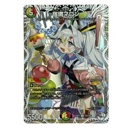 ##  デュエルマスターズ 宿禰マロン 25SP2 R TD4/TD5 キャラトレジャー トレカ Bランク