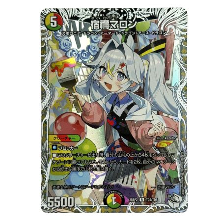   デュエルマスターズ 宿禰マロン 25SP2 R TD4/TD5 キャラトレジャー トレカ