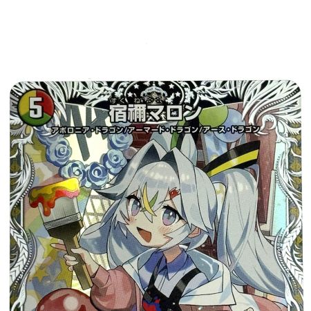   デュエルマスターズ 宿禰マロン 25SP2 R TD4/TD5 キャラトレジャー トレカ