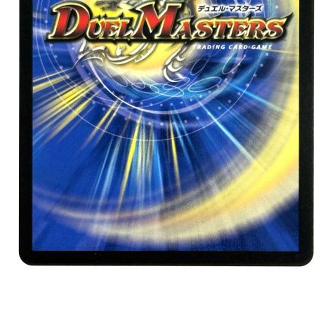   デュエルマスターズ 宿禰マロン 25SP2 R TD4/TD5 キャラトレジャー トレカ