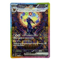 ##  ポケモンカード ブラッキーex SV8a SAR 217/187 ポケカ トレカ Bランク