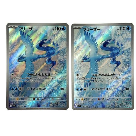    ポケモンカード フリーザー AR 102/100 SV9 4枚セット ポケカ トレカ