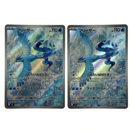    ポケモンカード フリーザー AR 102/100 SV9 4枚セット ポケカ トレカ