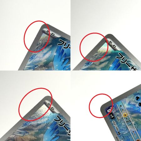    ポケモンカード フリーザー AR 102/100 SV9 4枚セット ポケカ トレカ