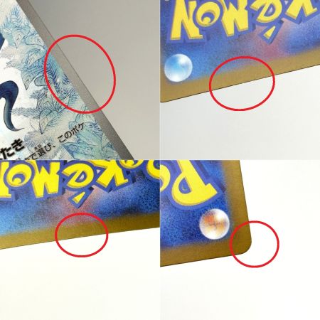    ポケモンカード フリーザー AR 102/100 SV9 4枚セット ポケカ トレカ