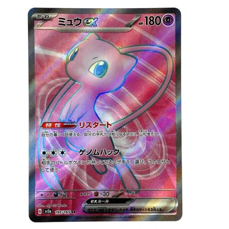   ポケモンカード ミュウex SR SV2a 195/165 ポケカ トレカ