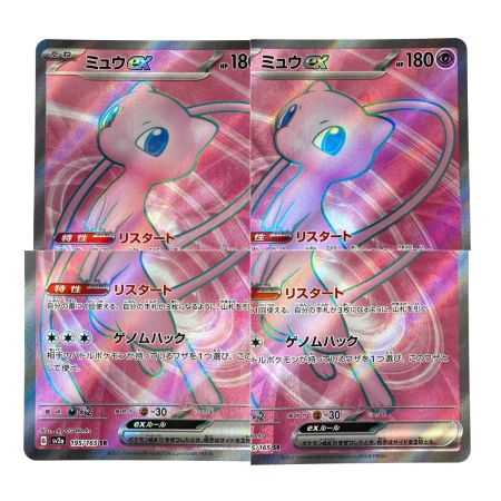   ポケモンカード ミュウex SR SV2a 195/165 ポケカ トレカ