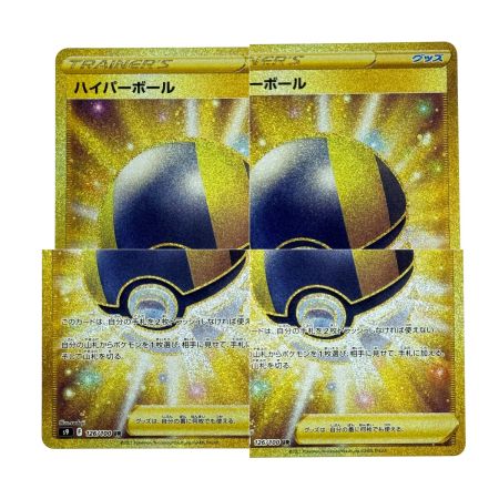   ポケモンカード ハイパーボール UR S9 126/100 ポケカ トレカ