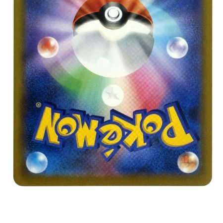   ポケモンカード ハイパーボール UR S9 126/100 ポケカ トレカ
