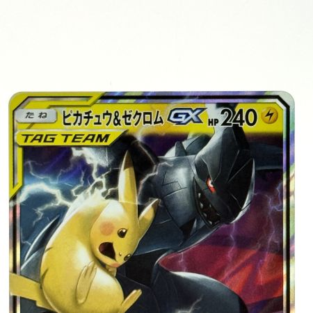   ポケモンカード ピカチュウ＆ゼクロムGX RR SM12a 041/173 ポケカ トレカ