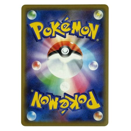   ポケモンカード ピカチュウ＆ゼクロムGX RR SM12a 041/173 ポケカ トレカ