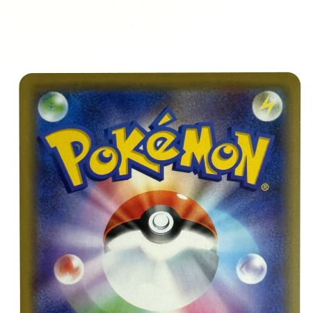   ポケモンカード ピカチュウ＆ゼクロムGX RR SM12a 041/173 ポケカ トレカ