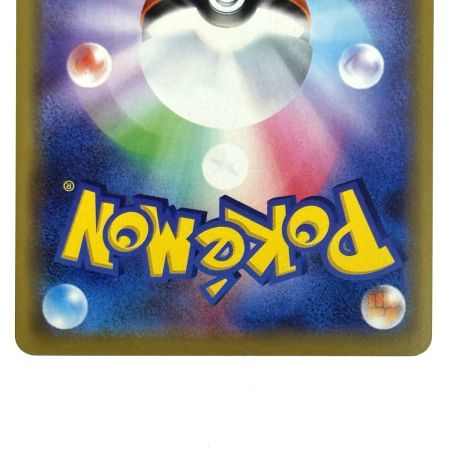   ポケモンカード ピカチュウ＆ゼクロムGX RR SM12a 041/173 ポケカ トレカ