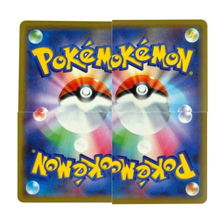   ポケモンカード ピカチュウ＆ゼクロムGX RR SM12a 041/173 ポケカ トレカ