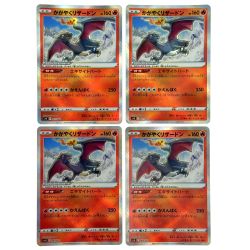 ##  ポケモンカード かがやくリザードン 001/044 SVK 2枚・003/021 SVJL 2枚 計4枚セット ポケカ トレカ Bランク