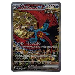 ##  ポケモンカード トドロクツキex SAR  218/187 SV8a ポケカ トレカ Bランク