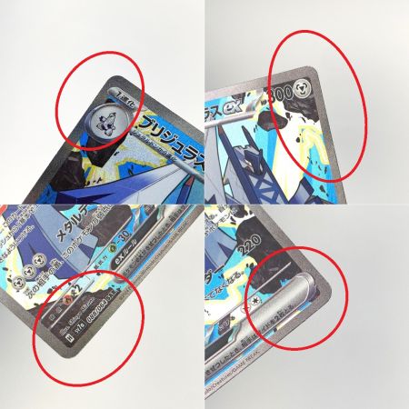   ポケモンカード ブリジュラスex SAR sv7a 088/064 ポケカ トレカ