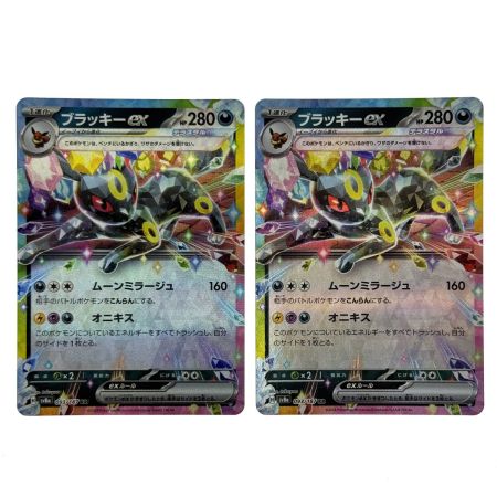  ポケモンカード ブラッキーex RR SV8a 093/187 4枚セット ポケカ トレカ