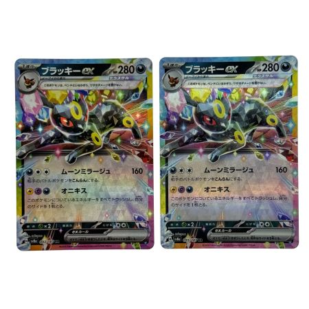   ポケモンカード ブラッキーex RR SV8a 093/187 4枚セット ポケカ トレカ