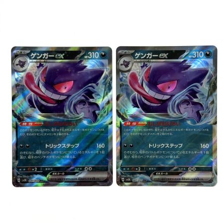   ポケモンカード ゲンガーex RR SV5K 047/071 4枚セット ポケカ トレカ