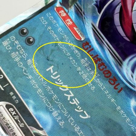   ポケモンカード ゲンガーex RR SV5K 047/071 4枚セット ポケカ トレカ