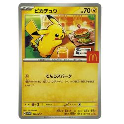 ##  ポケモンカード ピカチュウ PROMO 020/M-P ポケカ トレカ Bランク