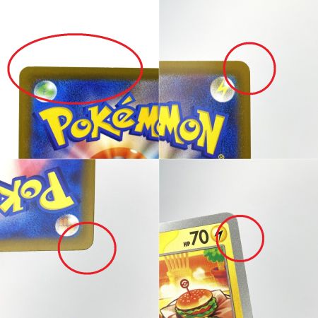  ポケモンカード ピカチュウ PROMO 020/M-P ポケカ トレカ