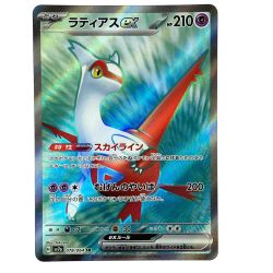 ##  ポケモンカード ラティアスex SR SV7a 078/064 ポケカ トレカ Bランク