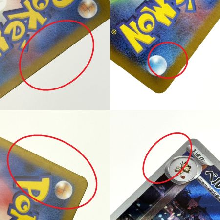   ポケモンカード ペルシアン AR SV6a 075/064 4枚セット ポケカ トレカ