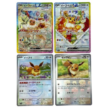   ポケモンカード イーブイ 4点セット 223/187・224/187・125/187マスターボール・133/165マスターボール トレカ