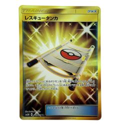##  ポケモンカード レスキュータンカ UR SM3N 063/051 ポケカ トレカ Bランク