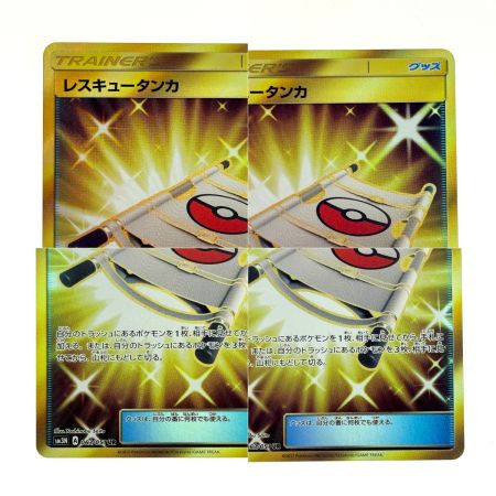   ポケモンカード レスキュータンカ UR SM3N 063/051 ポケカ トレカ