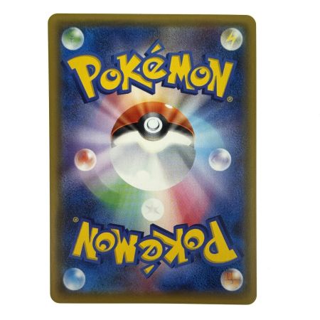   ポケモンカード レスキュータンカ UR SM3N 063/051 ポケカ トレカ