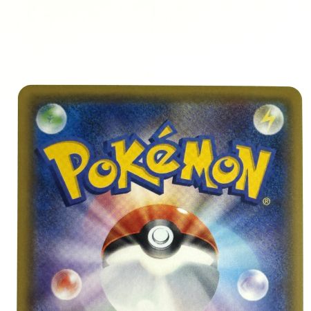   ポケモンカード レスキュータンカ UR SM3N 063/051 ポケカ トレカ
