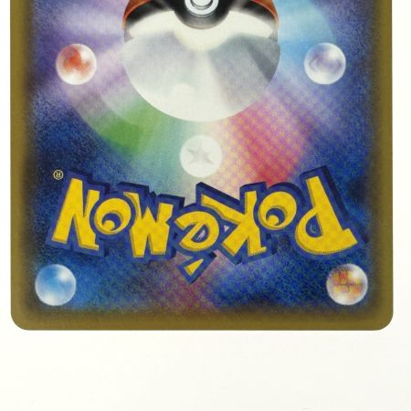   ポケモンカード レスキュータンカ UR SM3N 063/051 ポケカ トレカ