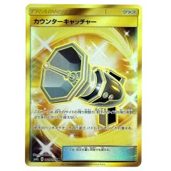 ポケモンカード カウンターキャッチャー SM4S A 060/050 UR ポケカ トレカ Bランク