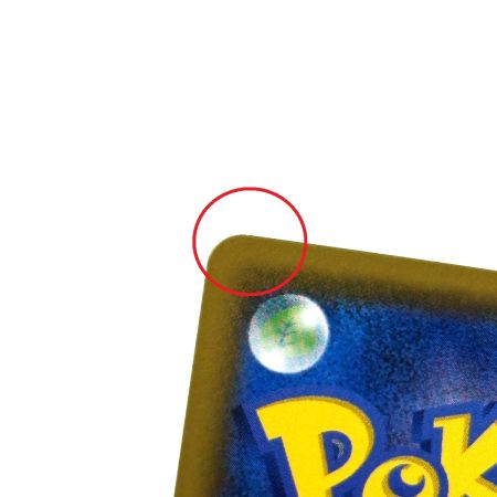   ポケモンカード カウンターキャッチャー SM4S A 060/050 UR ポケカ トレカ