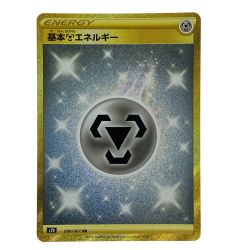##  ポケモンカード 基本鋼エネルギー UR S7D 090/067 ポケカ トレカ Bランク