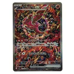 ##  ポケモンカード オドリドリex SAR 111/080 M2 ポケカ トレカ Bランク