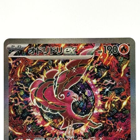   ポケモンカード オドリドリex SAR 111/080 M2 ポケカ トレカ