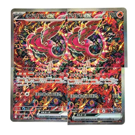   ポケモンカード オドリドリex SAR 111/080 M2 ポケカ トレカ