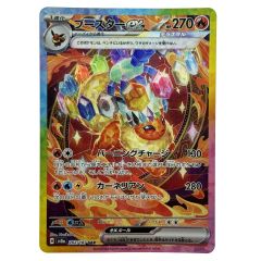 ポケモンカード ブースターex SAR SV8a 202/187 ポケカ トレカ Bランク
