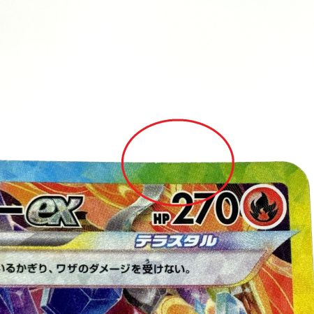    ポケモンカード ブースターex SAR SV8a 202/187 ポケカ トレカ